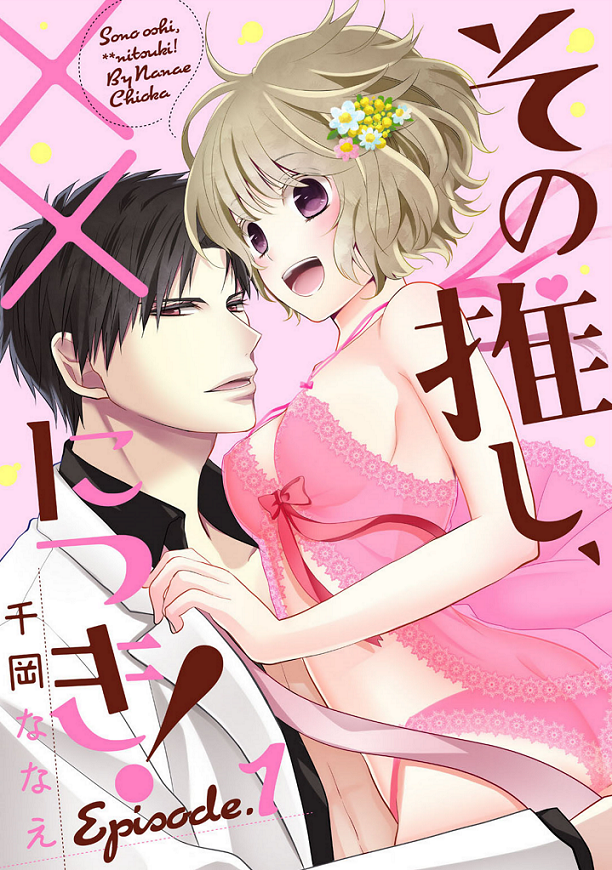 Sono Oshi, XX ni Tsuki manga cover