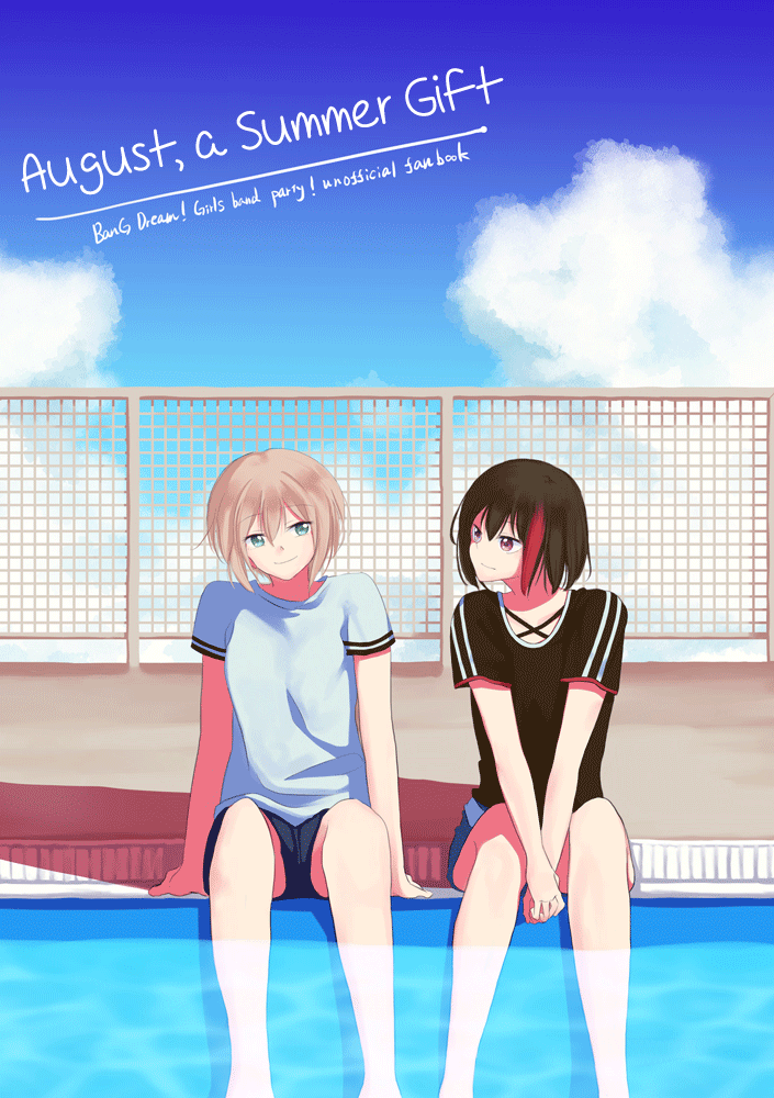 August, a Summer Gift manga cover