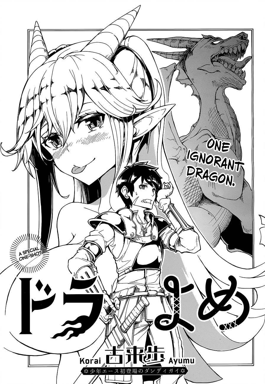Dora Yome manga cover