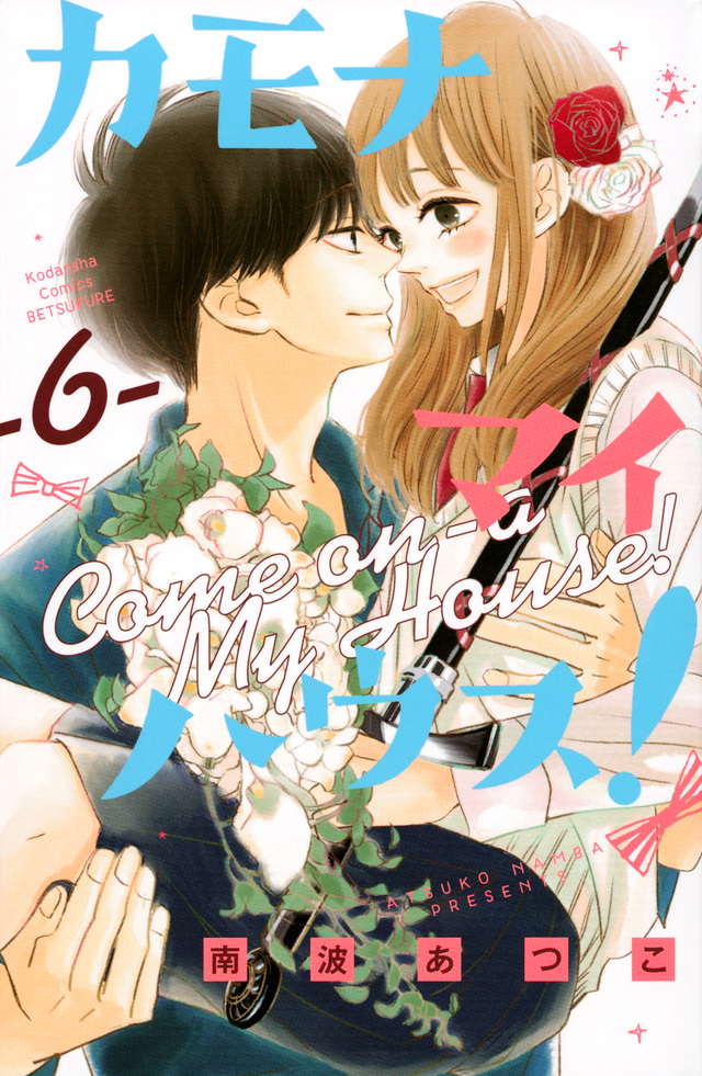 Come on a My House! manga cover