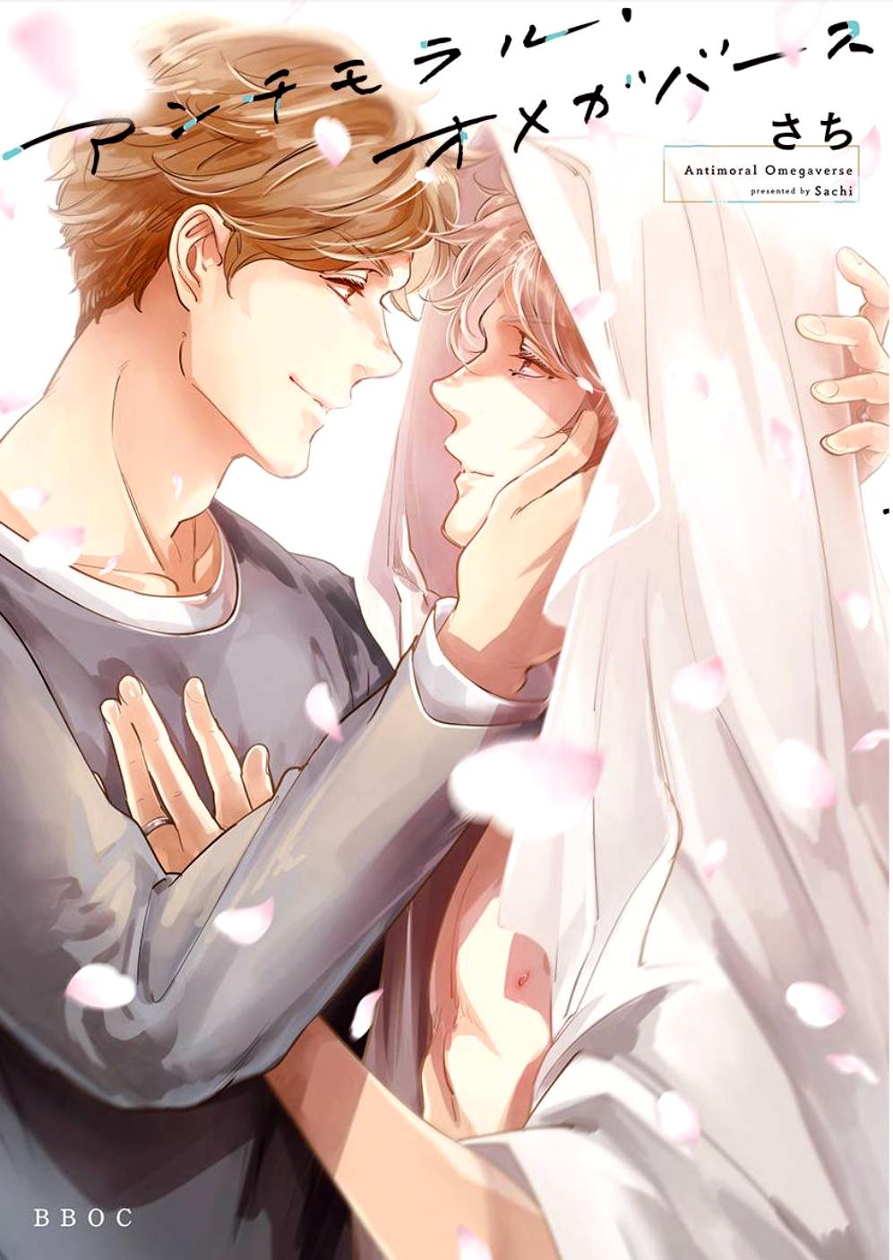 Antimoral Omegaverse manga cover