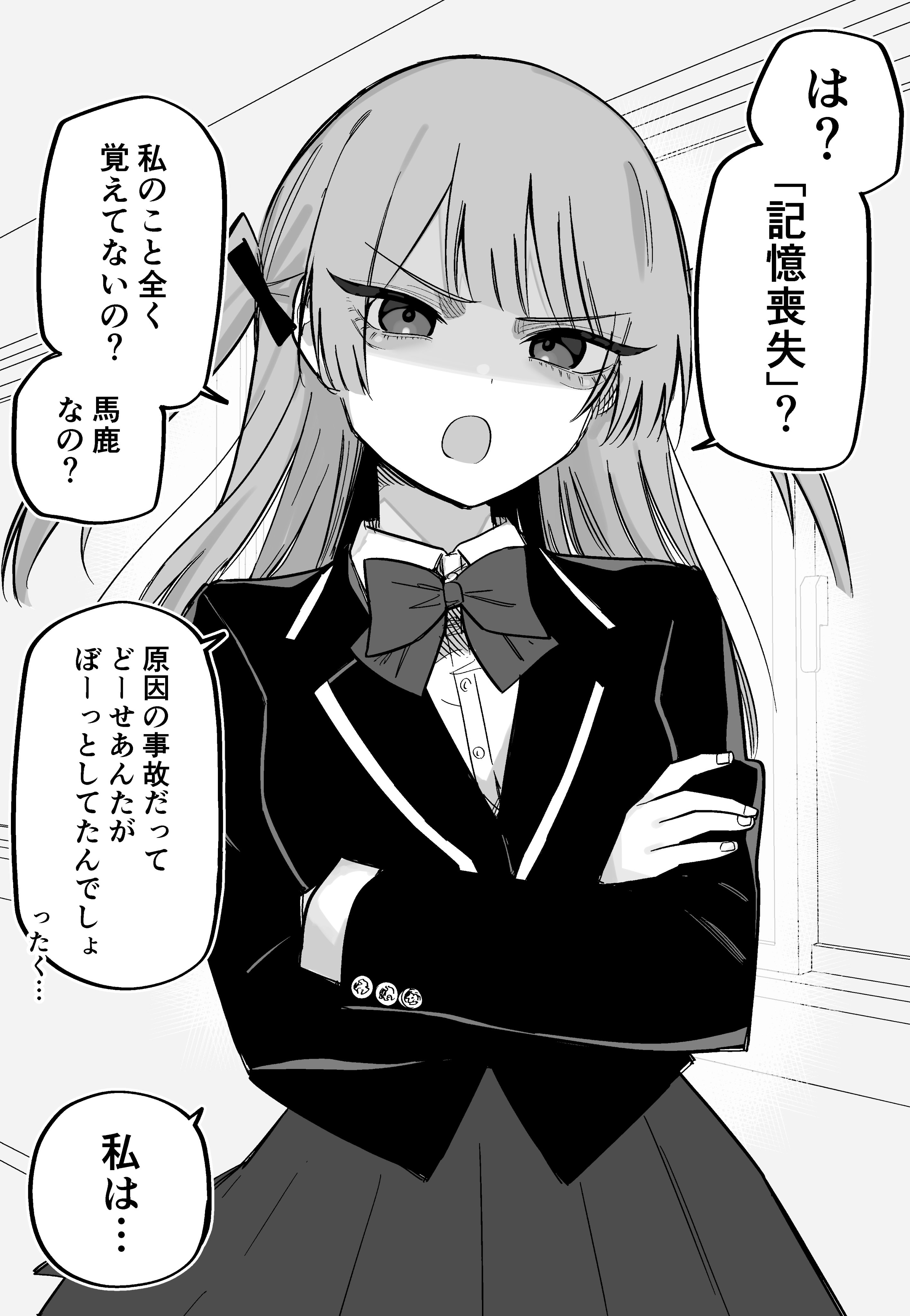 Apparently I Have a Tsundere Girlfriend After Getting Memory Loss manga cover