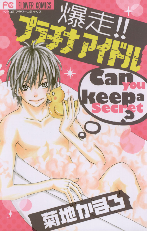 Bakusou Platinum Idol manga cover