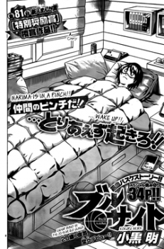 Bull Sight manga cover