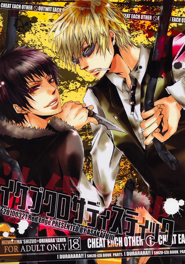 Durarara!! - Ikebukuro Sadistic (Doujinshi) manga cover