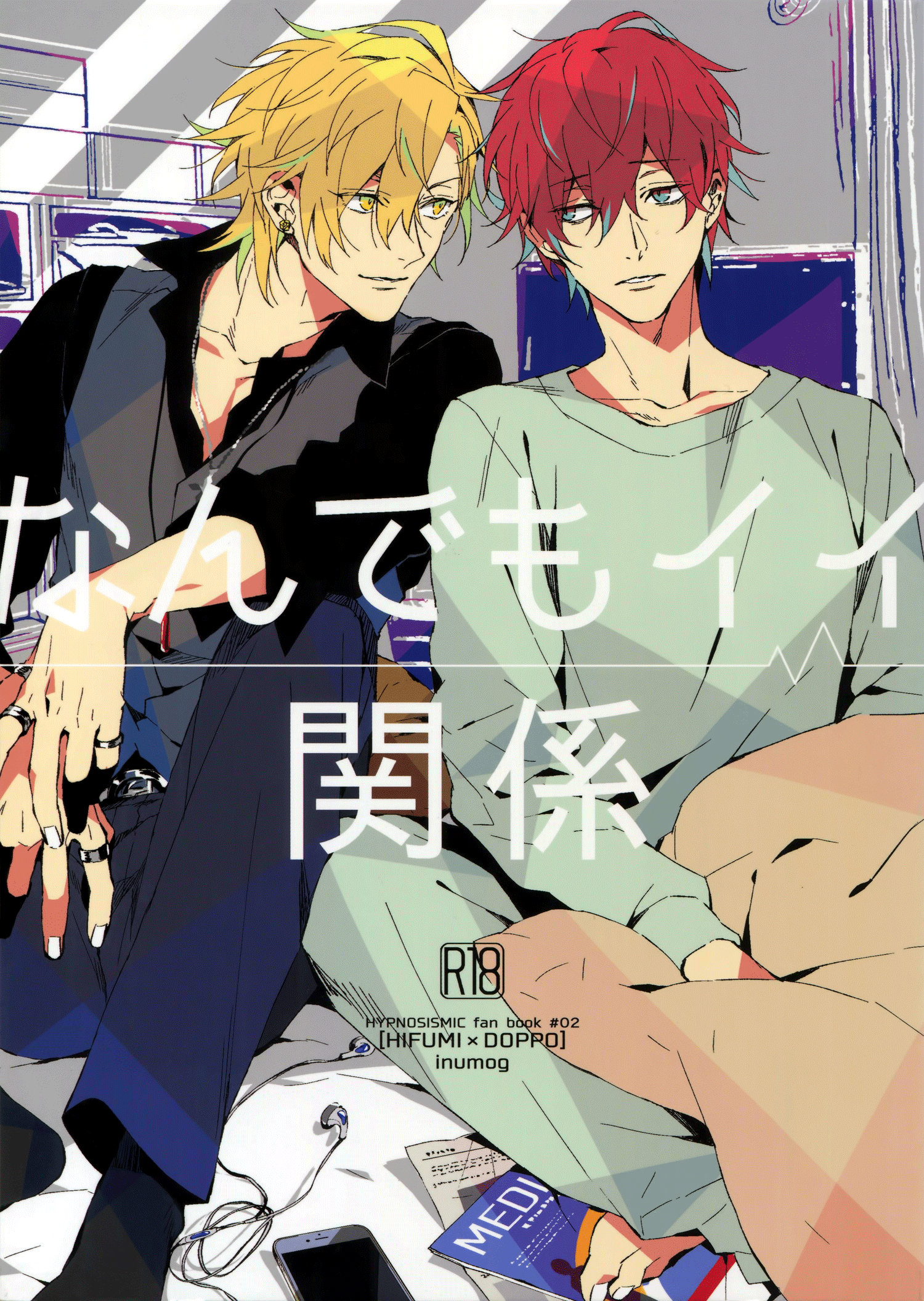 Hypnosis Mic - Nandemo Ii Kankei (Doujinshi) manga cover