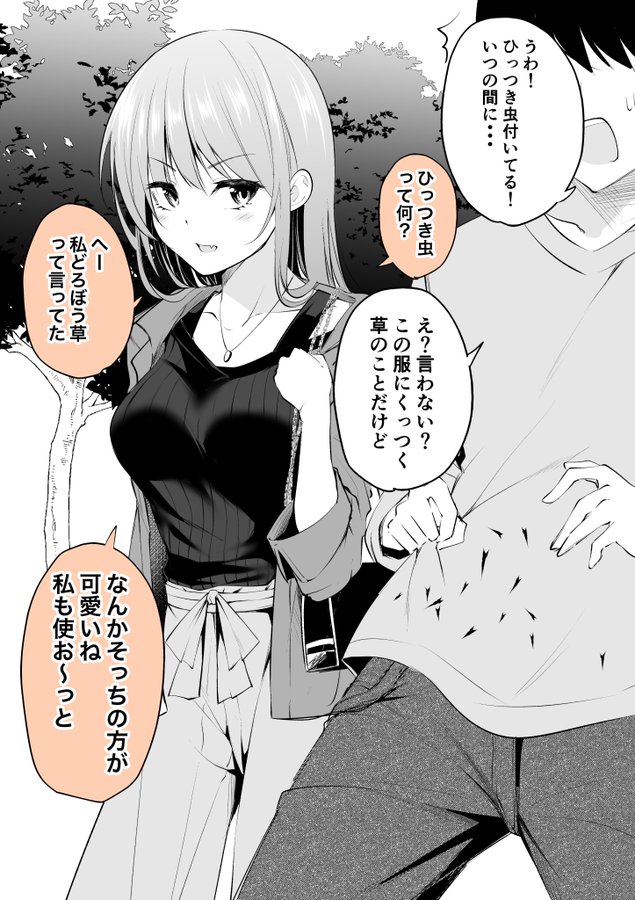 Using the Words You Like as Soon as Possible manga cover