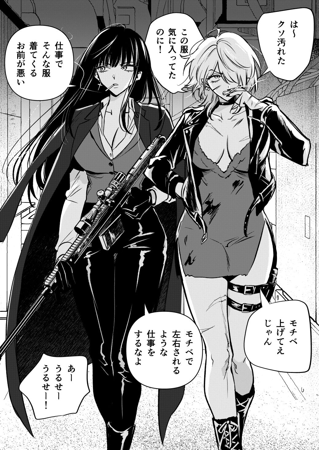 Assassin Yuri manga cover
