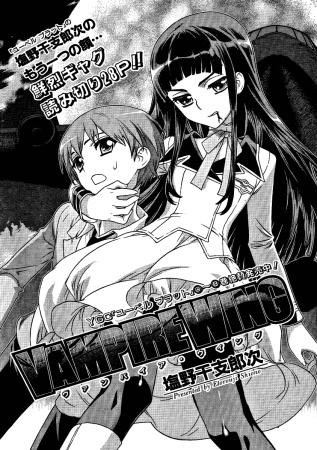 VAMPIRE WING manga cover