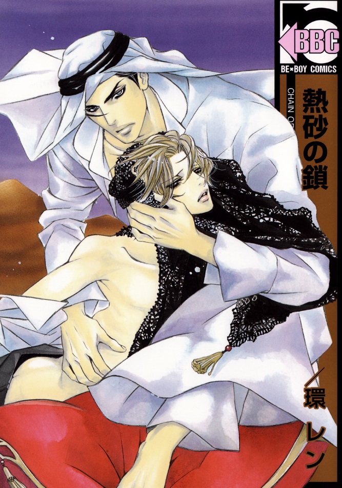 Nessa no Kusari manga cover