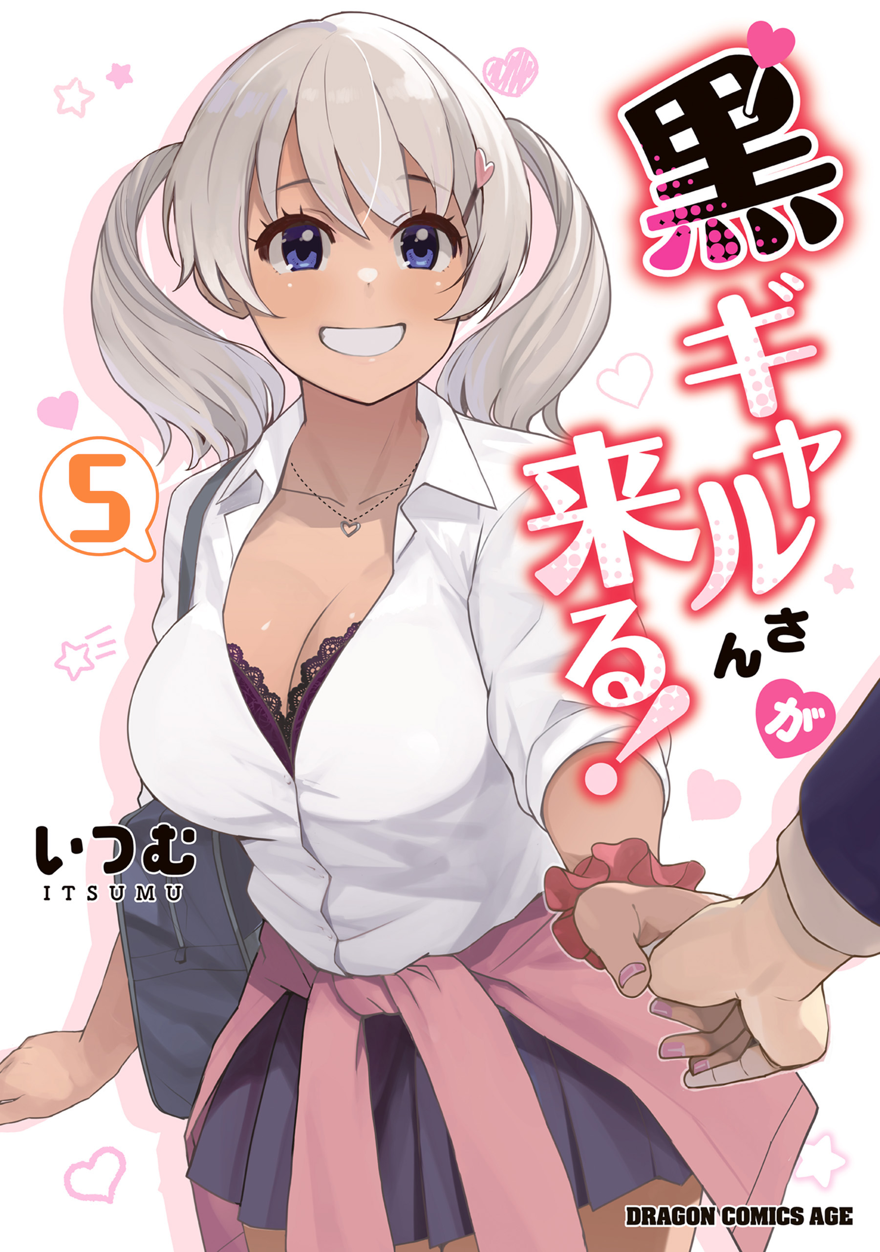 Kuro Gal-san ga Kuru! manga cover