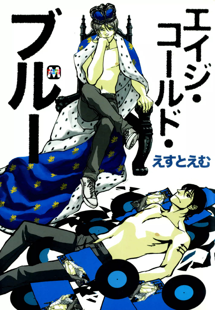 Age Called Blue manga cover