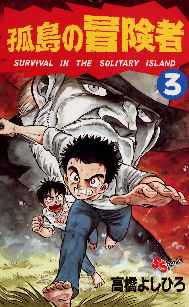 Kotou no Boukensha manga cover