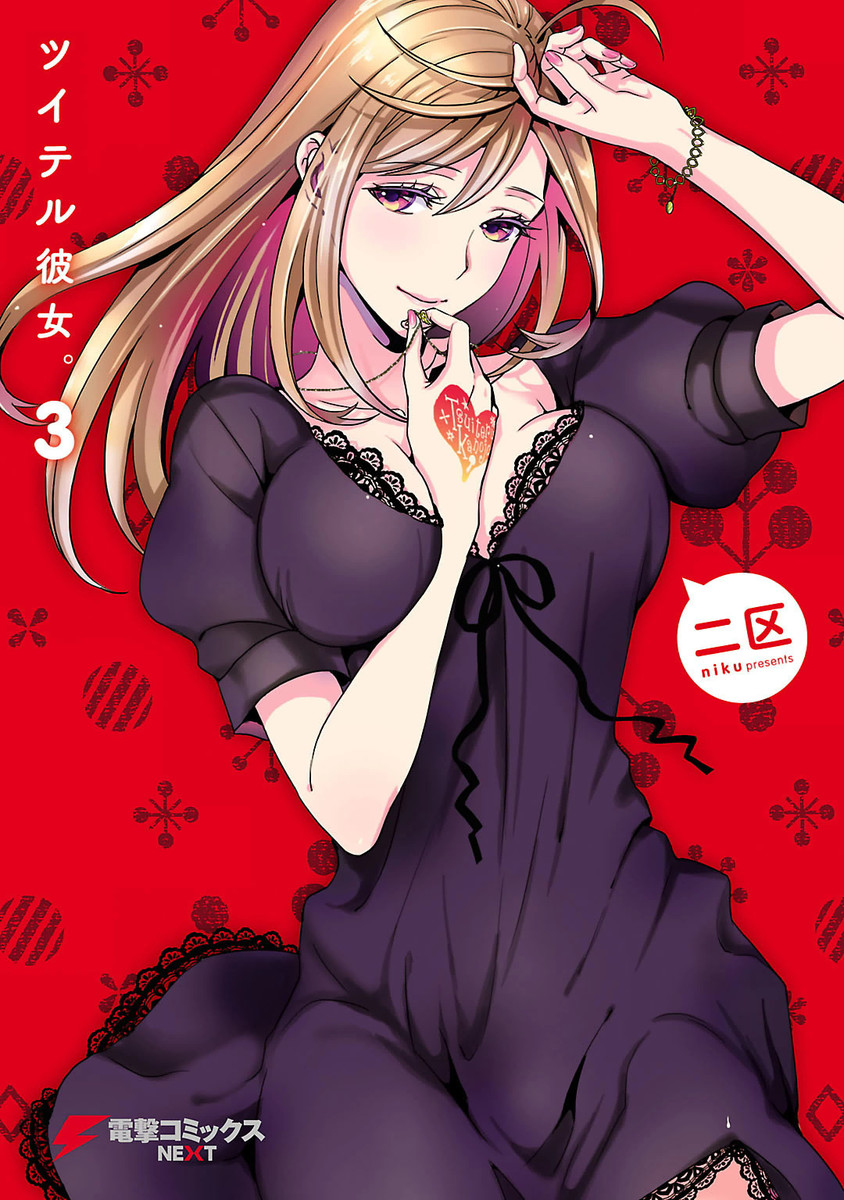 Tsuiteru Kanojo. manga cover
