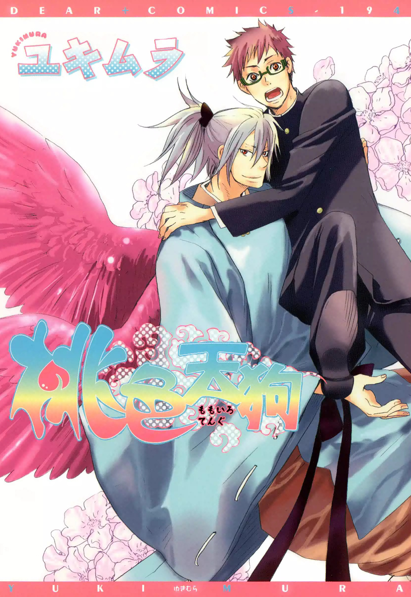 Momoiro Tengu manga cover