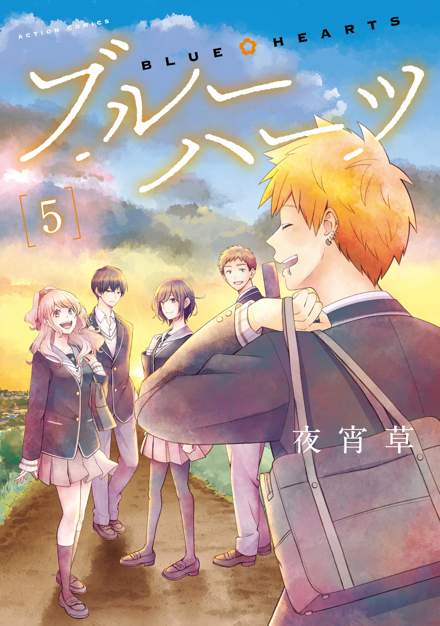 Blue Hearts manga cover