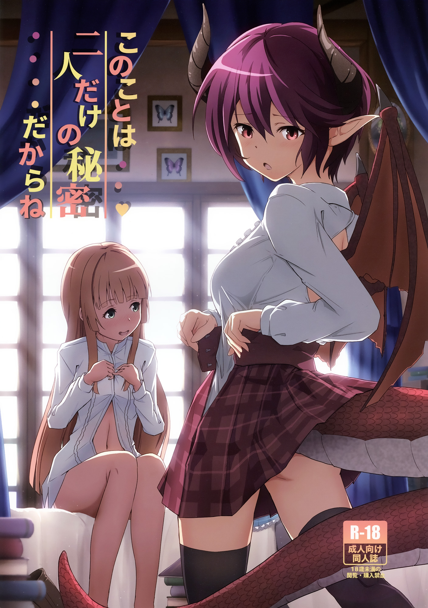 Manaria Friends - Kono Koto wa Futari dake no Himitsu dakara ne manga cover