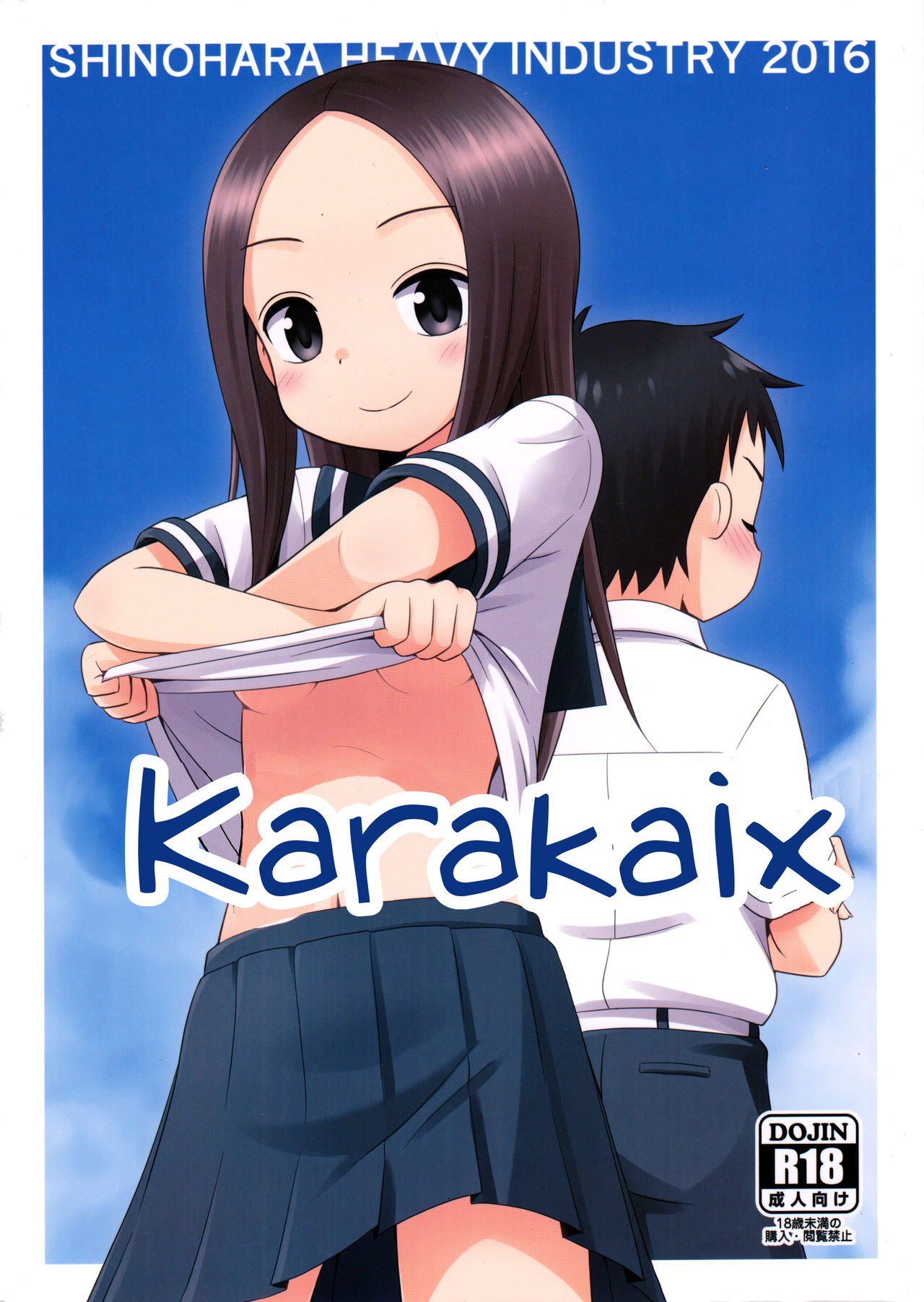 Karakai Jouzu no Takagi-san - Karakaix (Doujinshi) manga cover