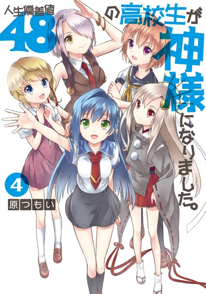 Jinsei Hensachi 48 no Koukousei ga Kamisama ni Narimashita manga cover