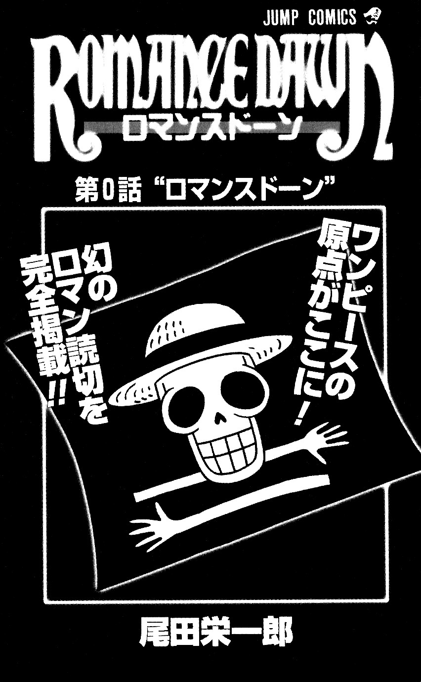 One Piece Romance Dawn V.1 manga cover