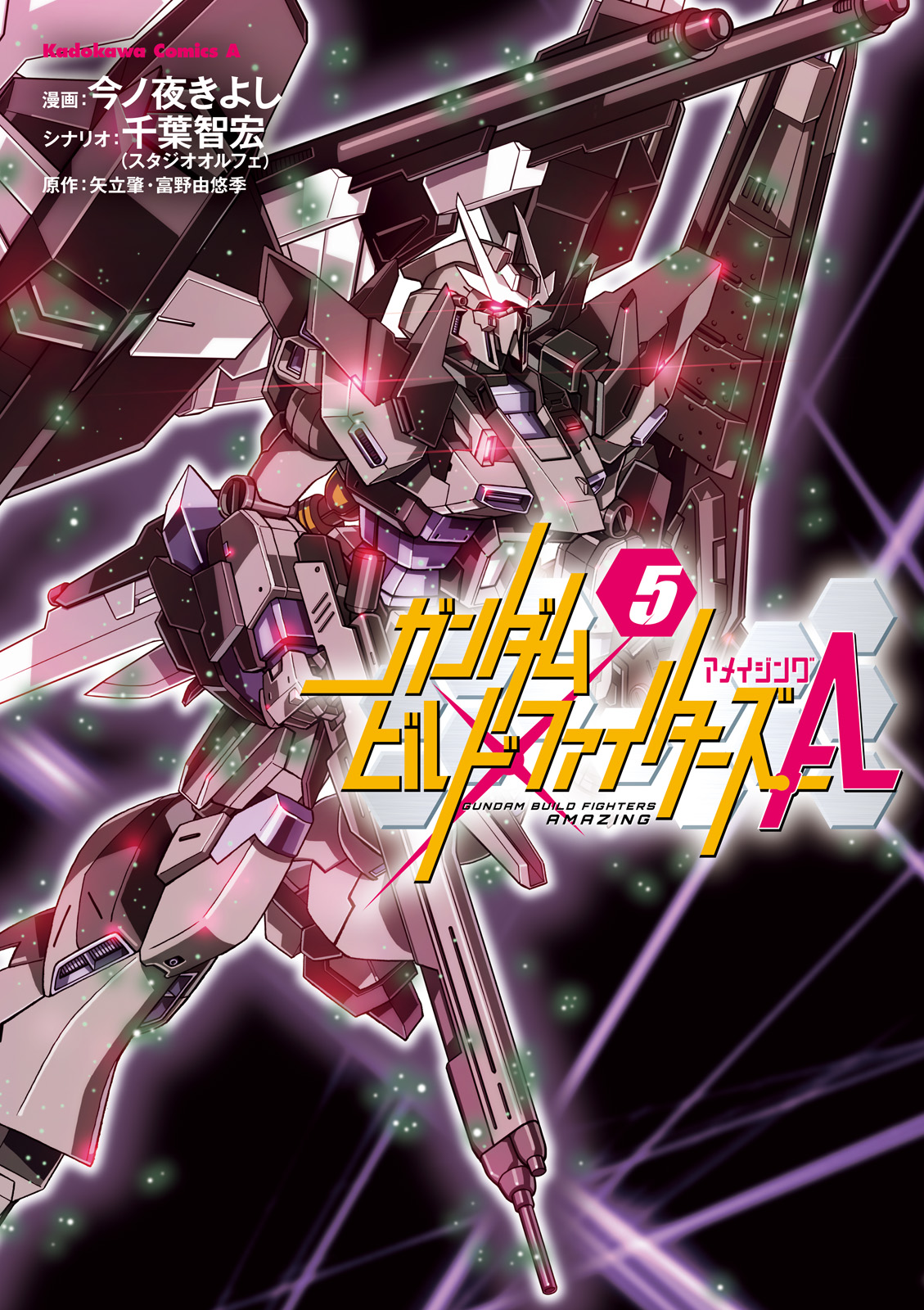 Gundam Build Fighters A manga cover