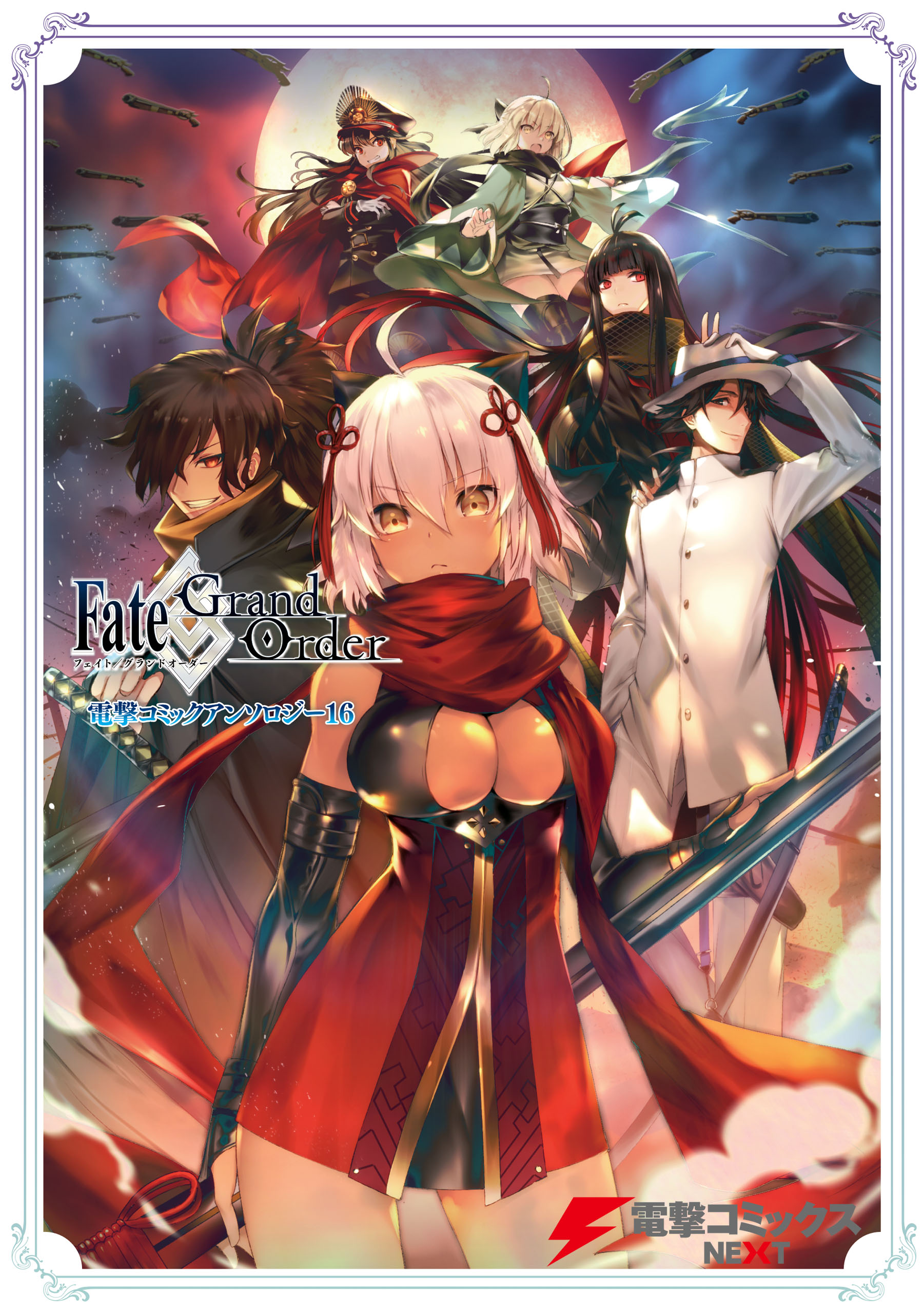 Fate/Grand Order: Dengeki Comic Anthology manga cover