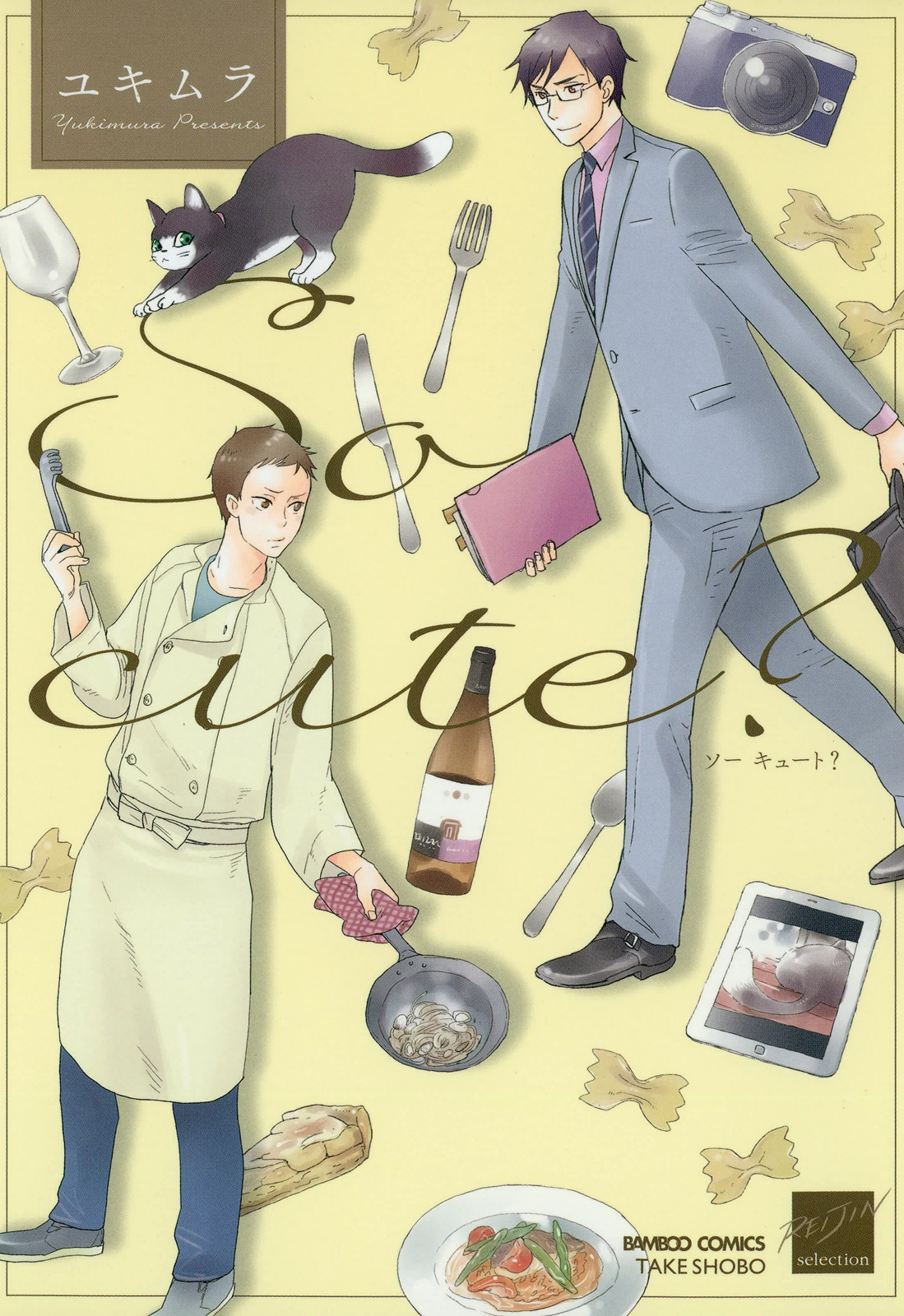 So Cute? manga cover