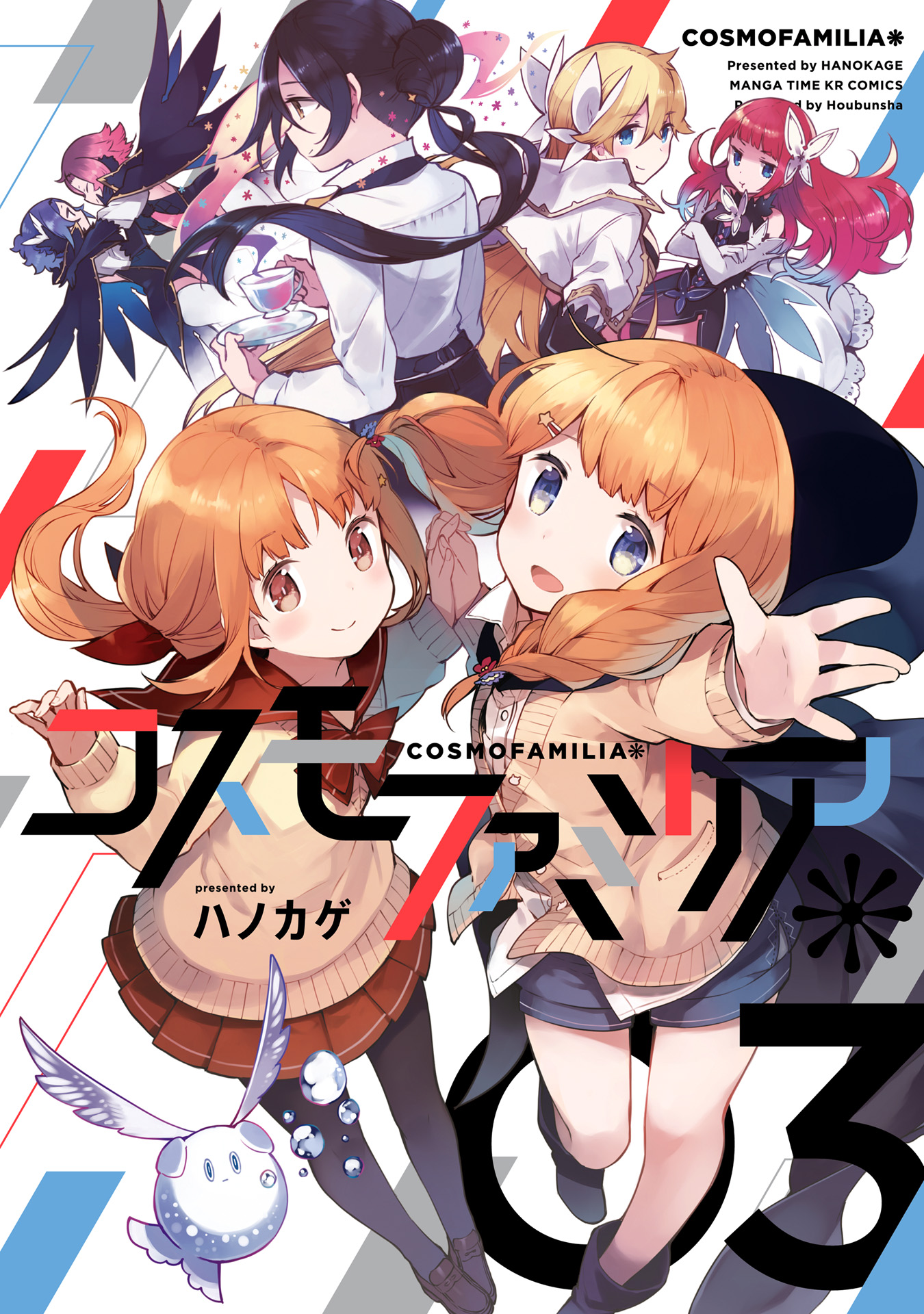 Cosmo Familia manga cover