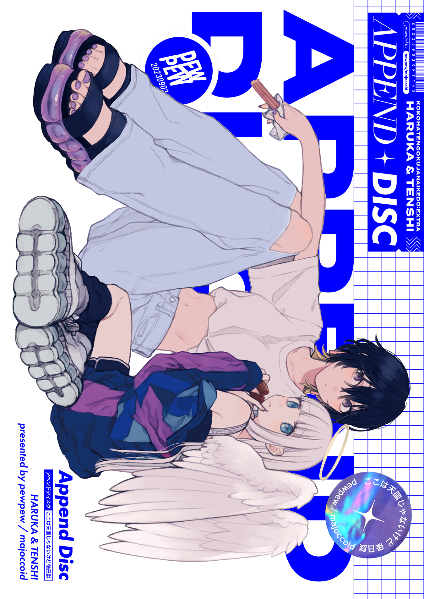 Append Disc manga cover