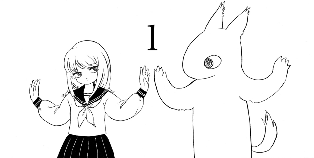 Yamako and Wolf manga cover