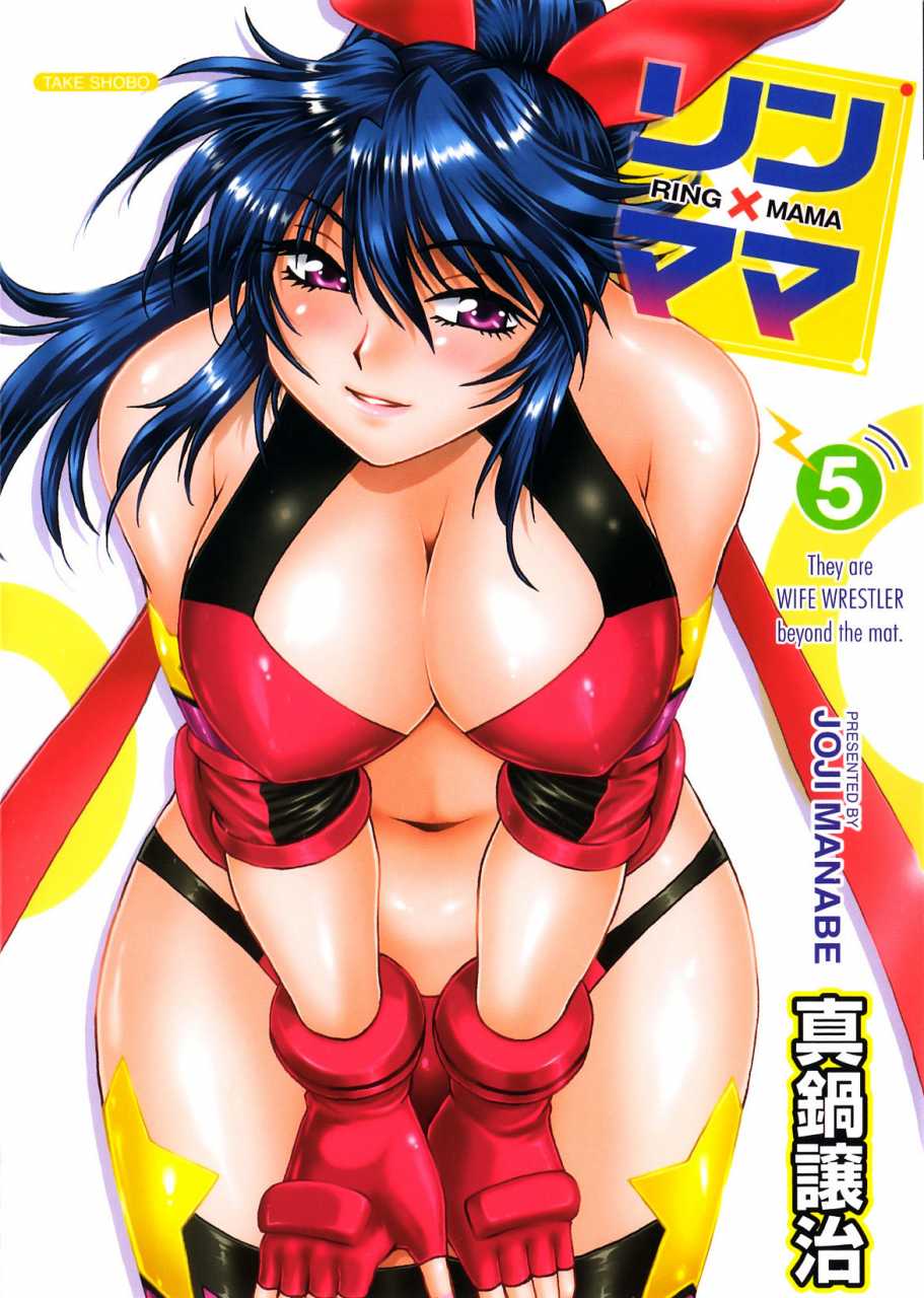 Rin x Mama manga cover