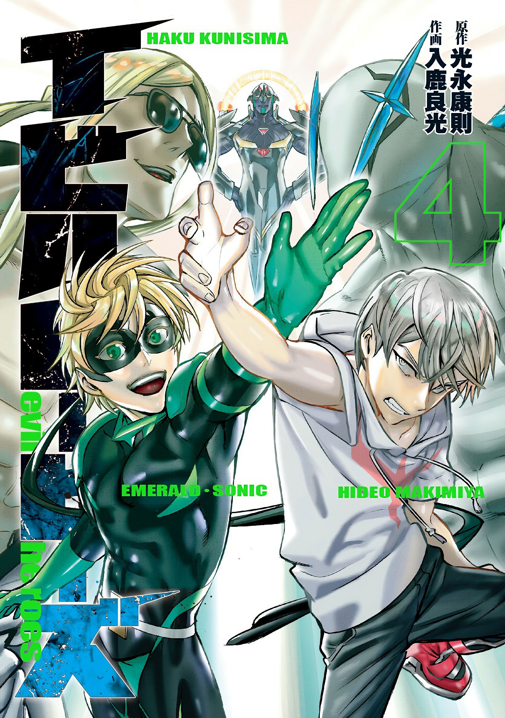 Evil Heroes manga cover