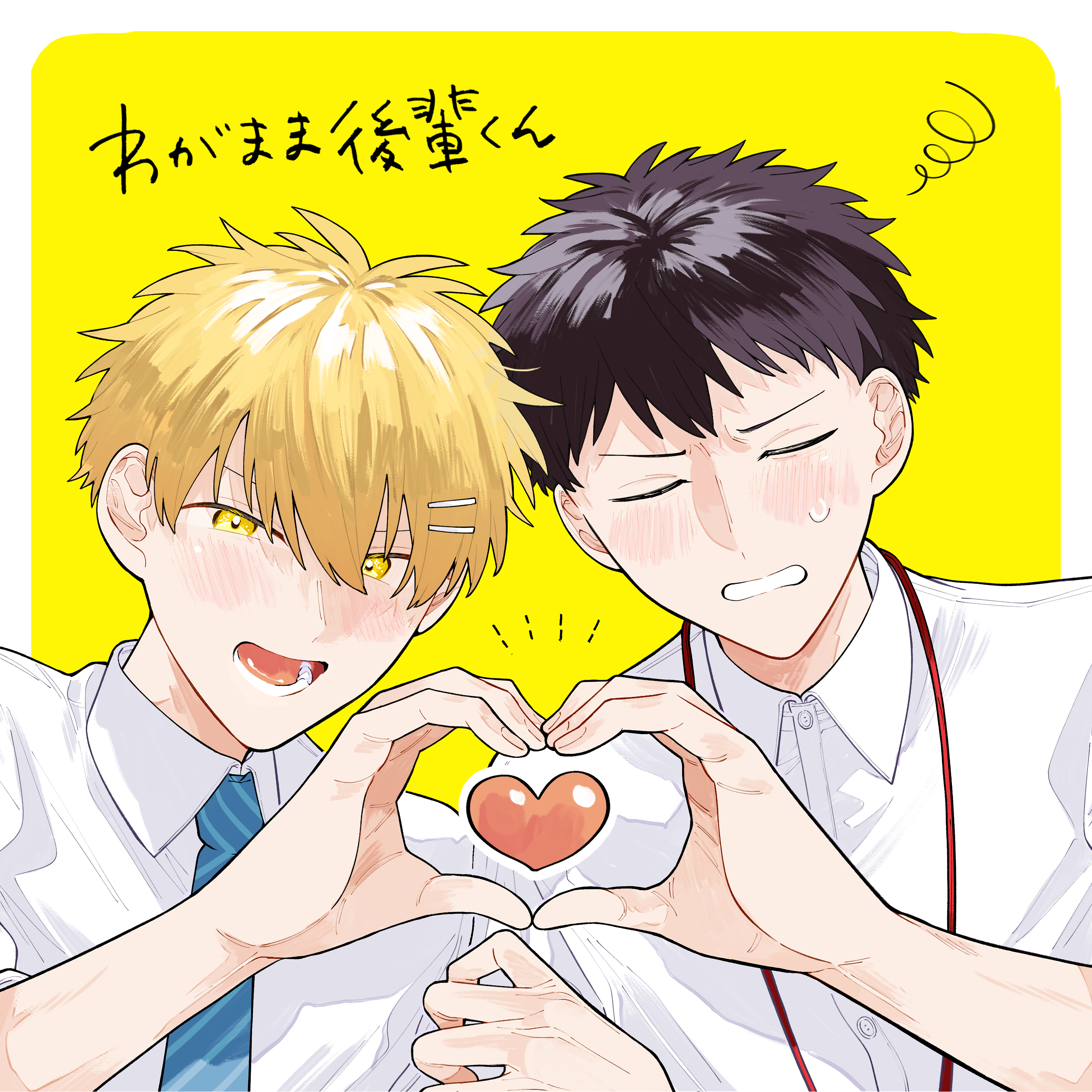 Wagamama Kouhai-kun - Twitter/X Extras manga cover