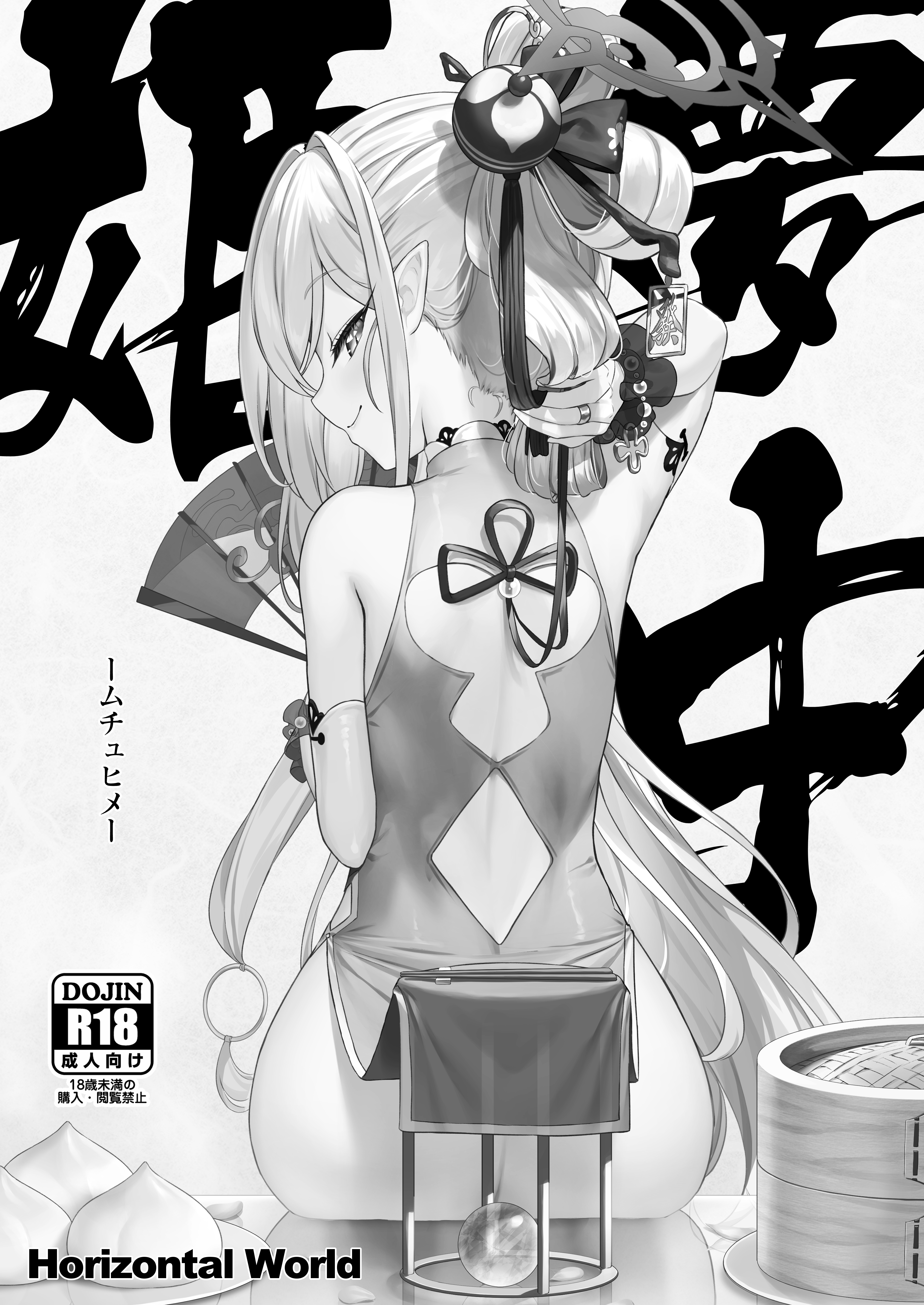 Blue Archive - Muchuhime manga cover