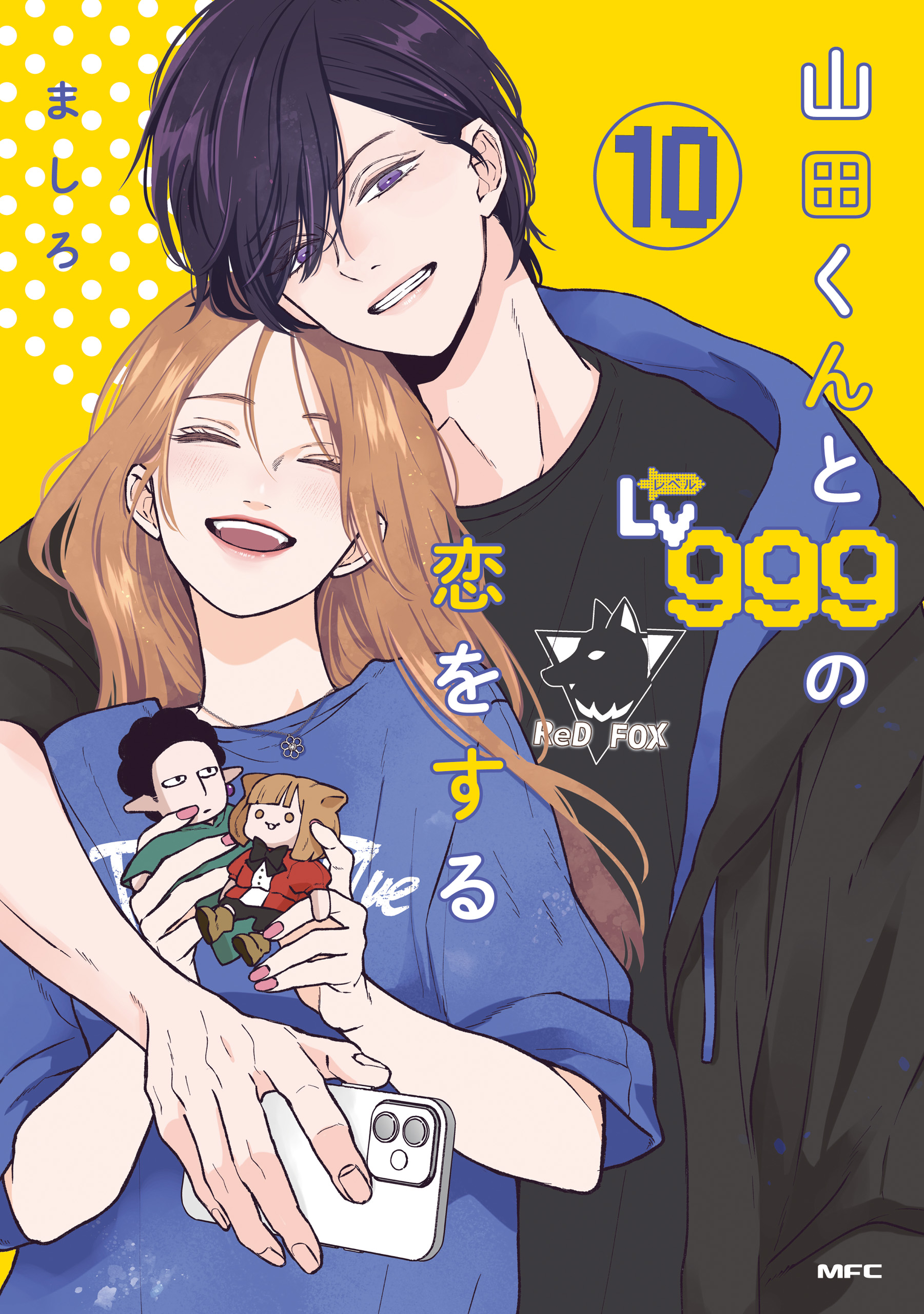 Yamada-kun to Lv999 no Koi wo Suru manga cover