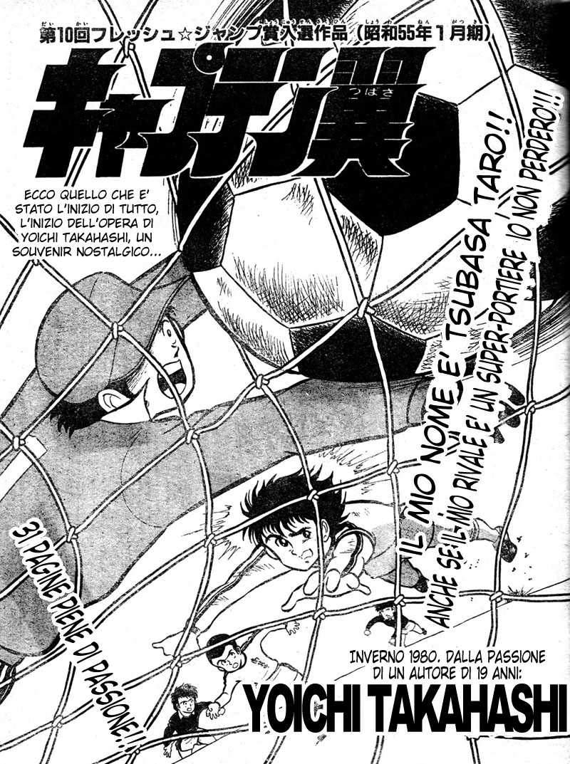 Captain Tsubasa (Pre-Serialization) manga cover