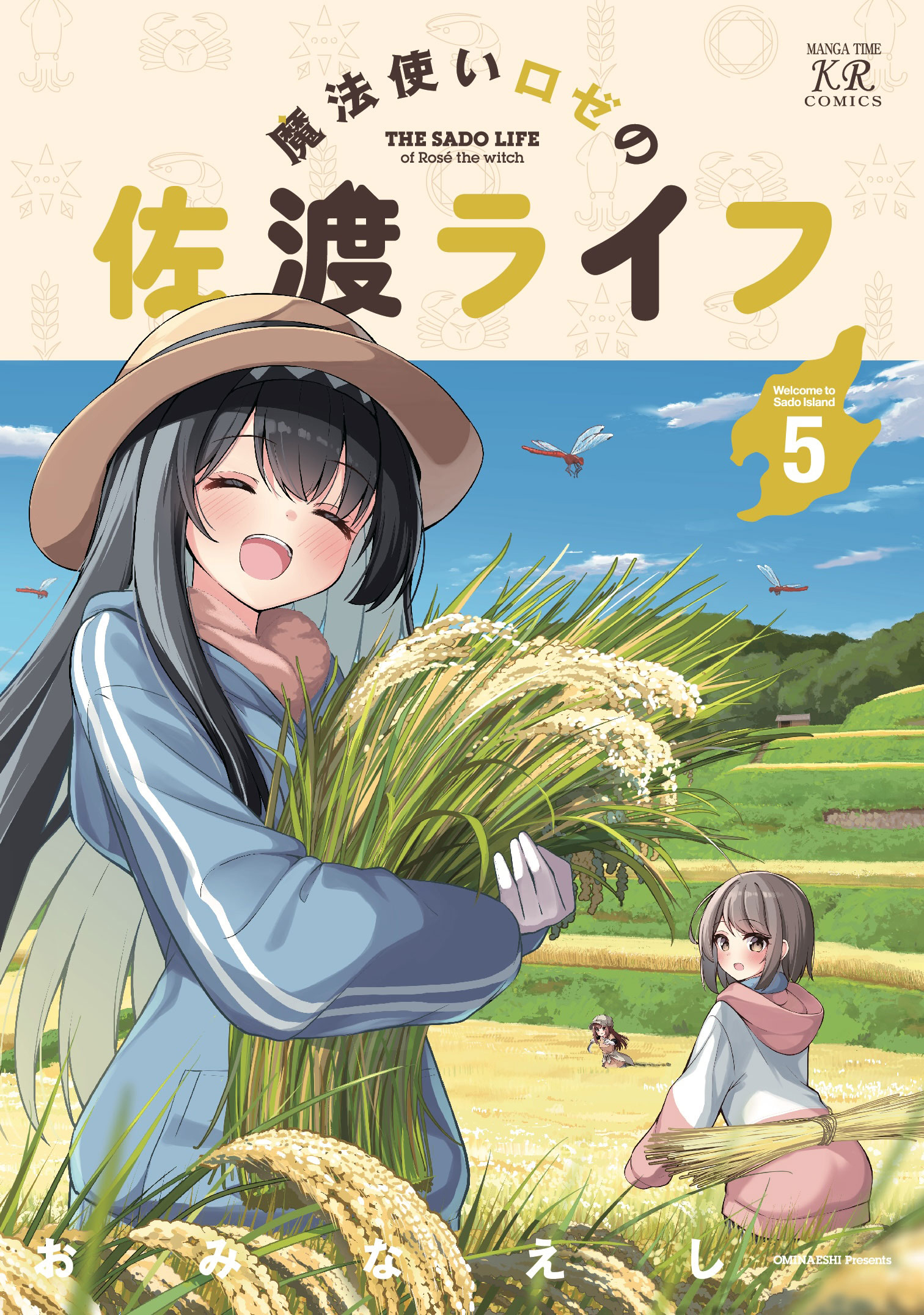 Mahoutsukai Rose no Sado Life manga cover