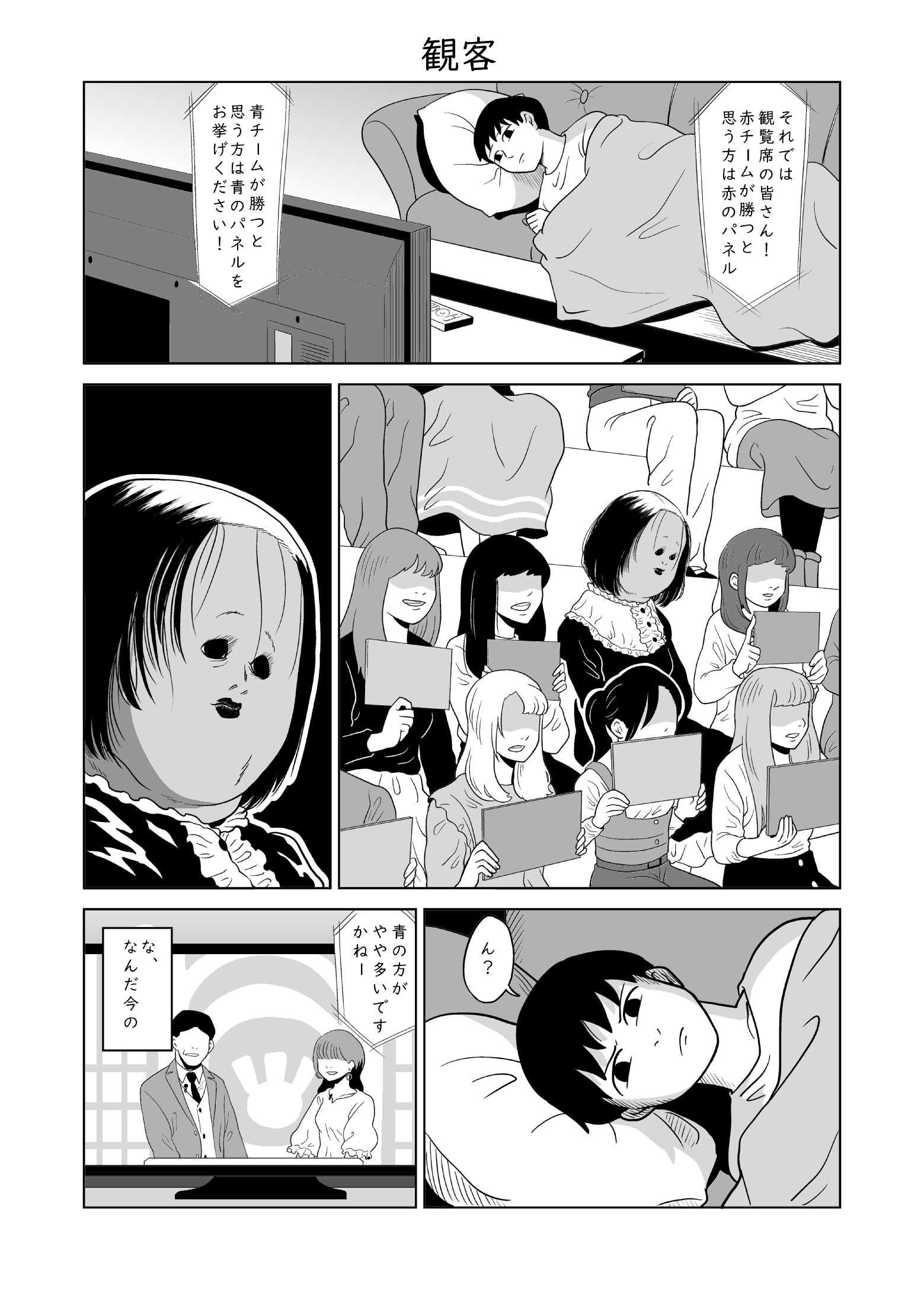 Kankyaku manga cover