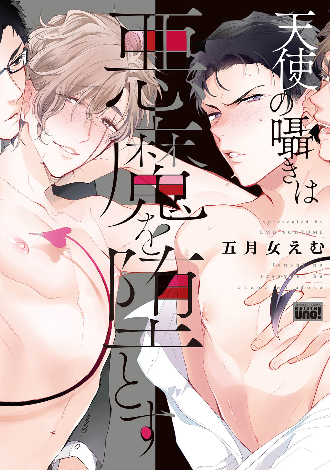 Tenshi no Sasayaki wa Akuma wo Otosu manga cover