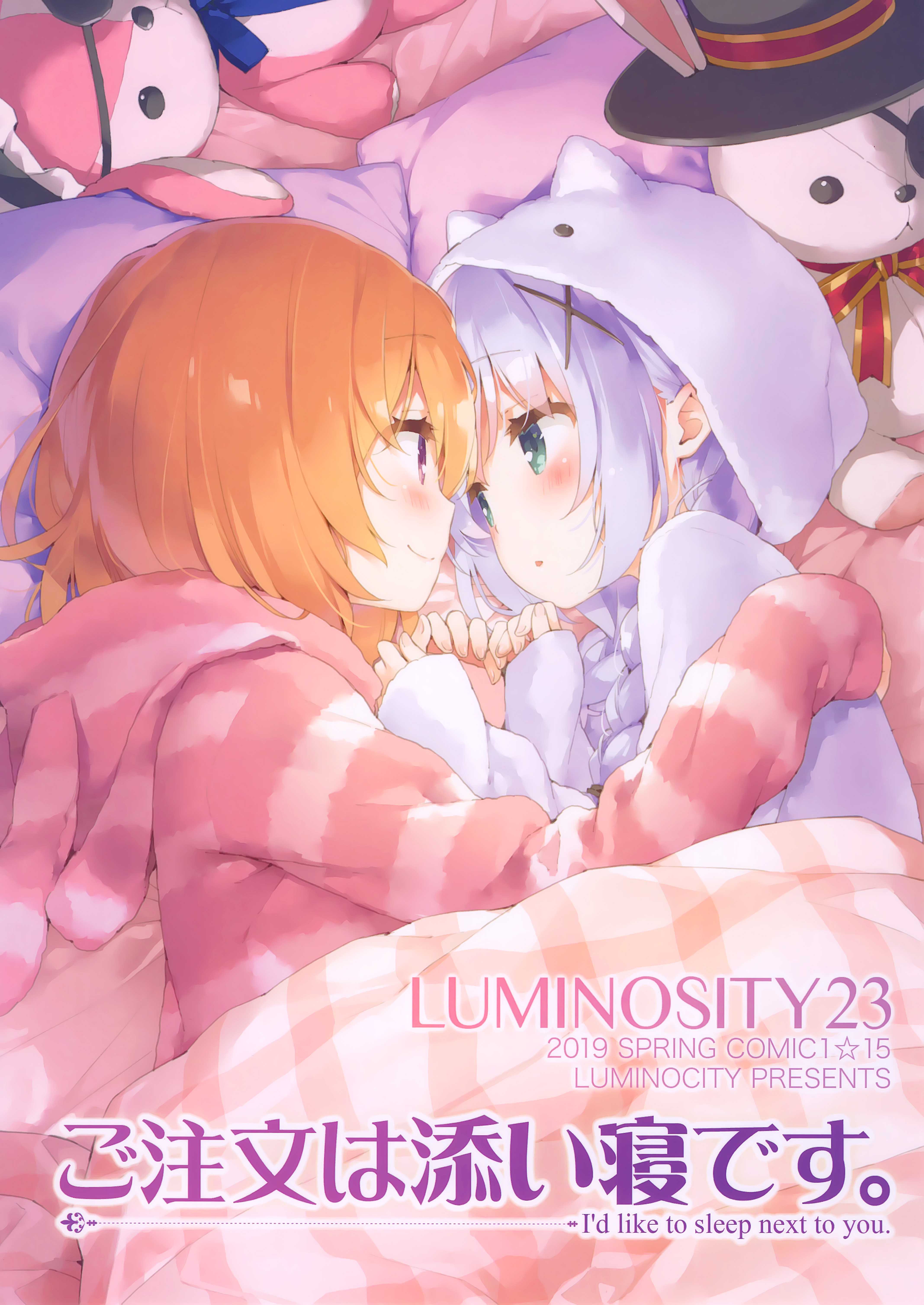 Gochuumon wa Usagi desu ka? - Luminocity 23 Gochuumon wa Soine desu (Doujinshi) manga cover