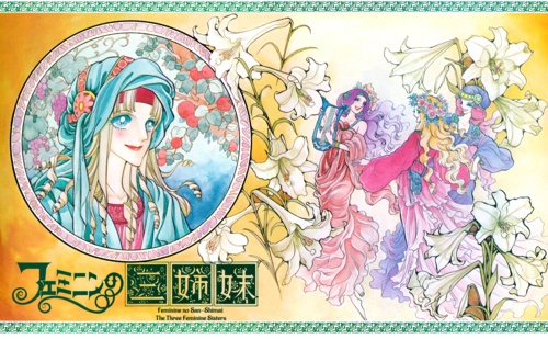 Three Feminine Sisters manga cover