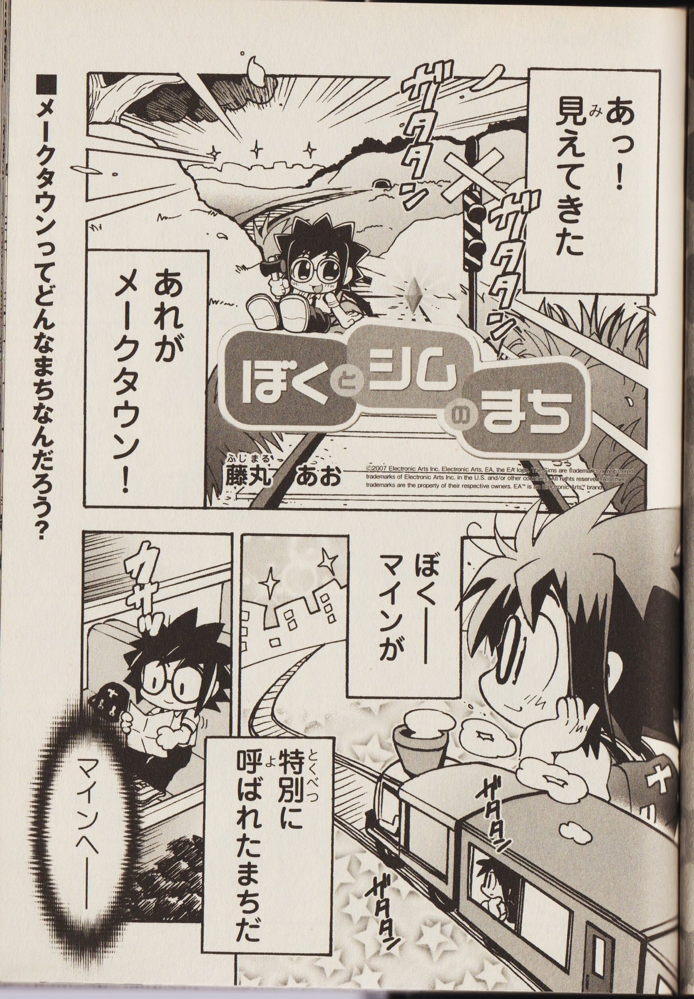 MySims manga cover