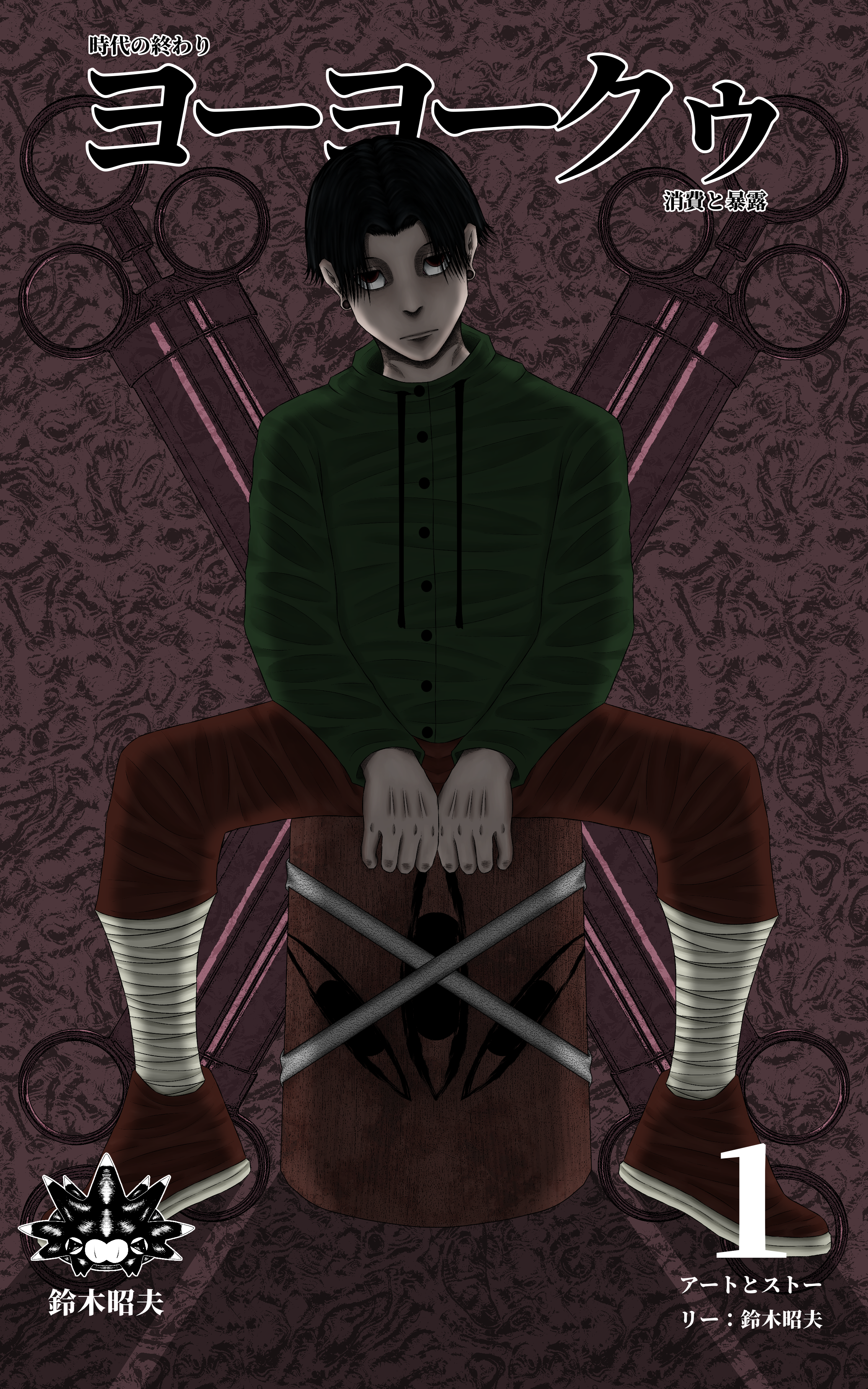 YoYoKuus manga cover