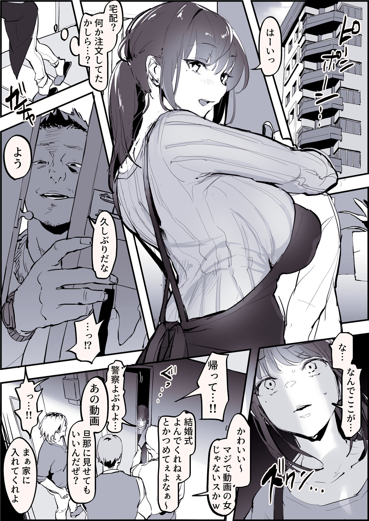 Moto YariCir no Hitozuma manga cover
