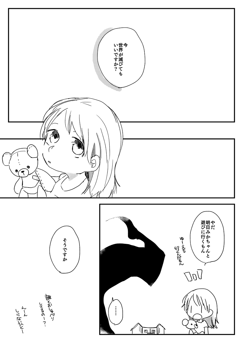 Whisper manga cover