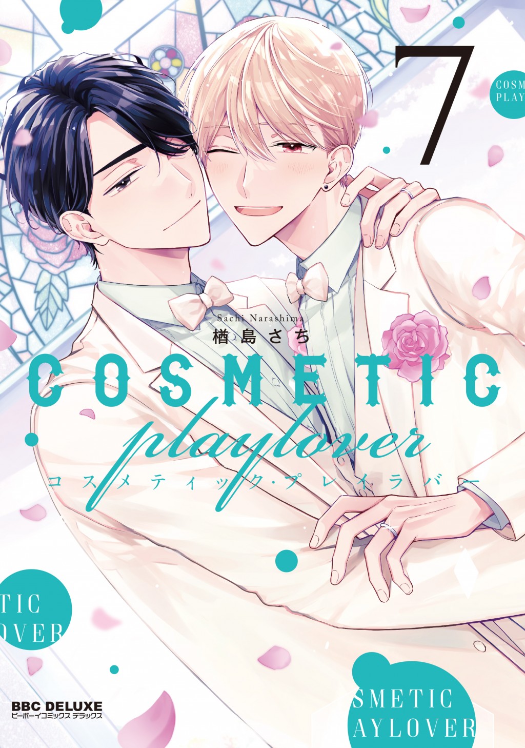 Cosmetic Playlover manga cover