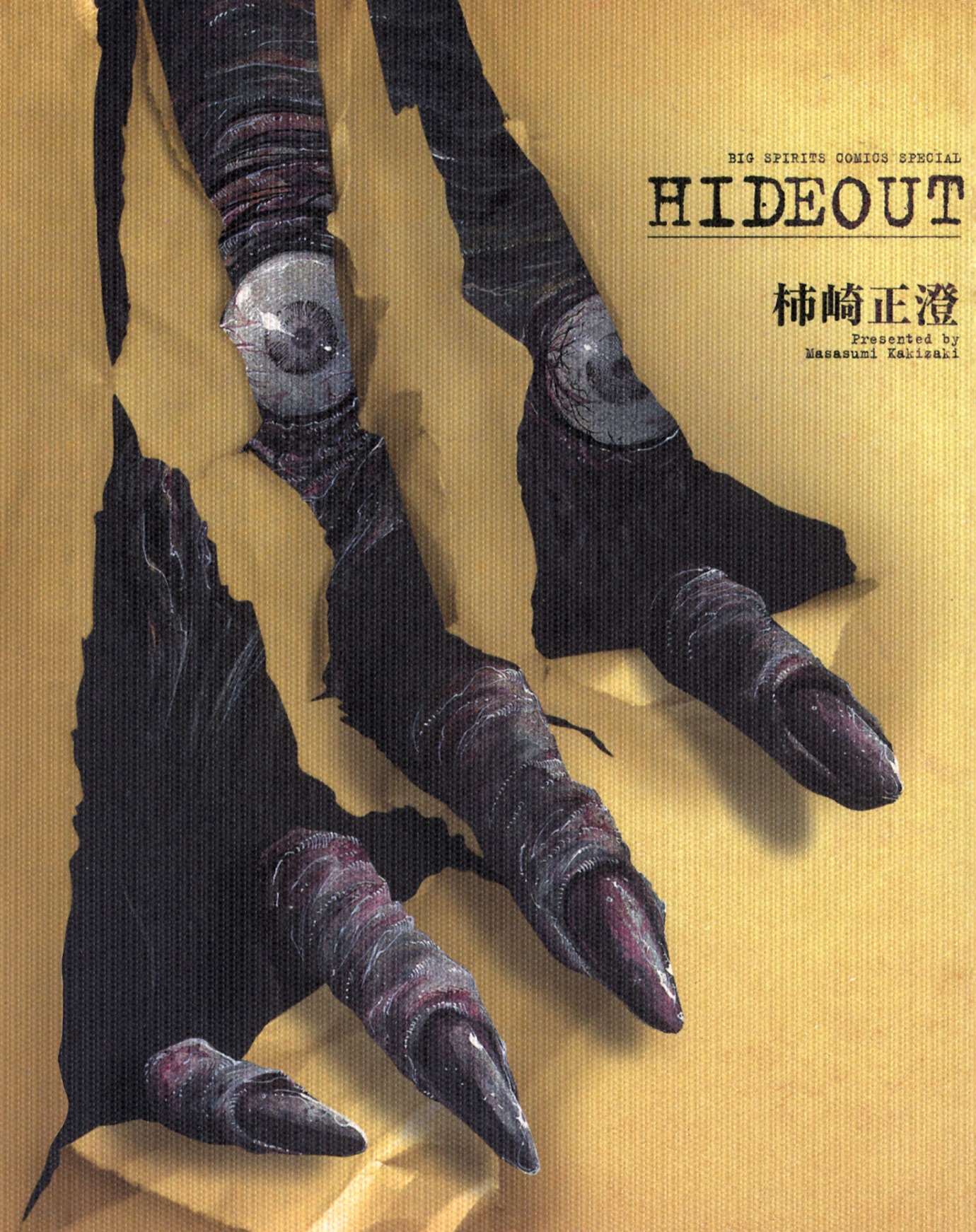 Hideout manga cover