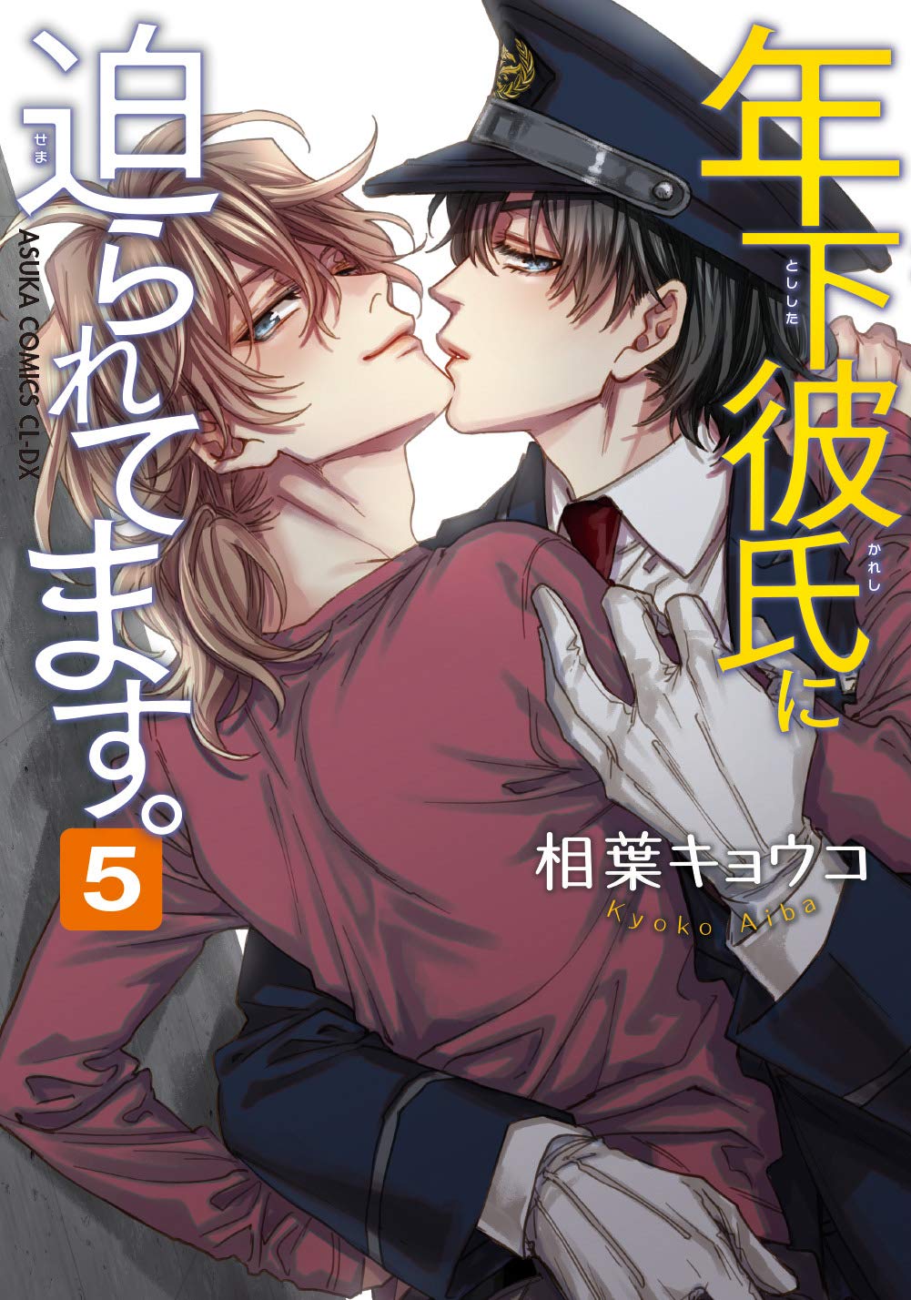 Toshishita Kareshi ni Semararetemasu manga cover