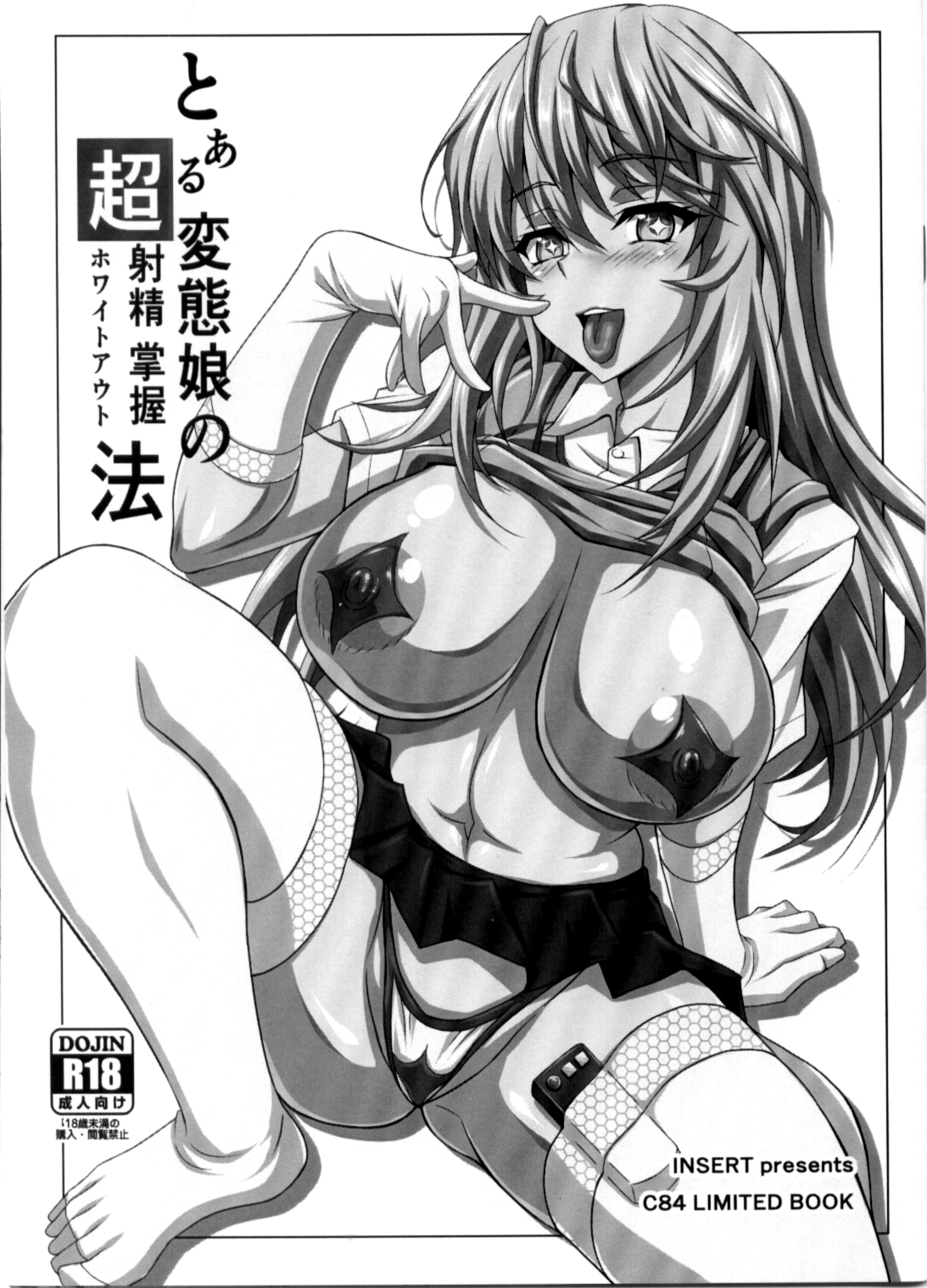 Toaru Kagaku no Railgun - Toaru Hentai Musume no Chou White Out Hou (Doujinshi) manga cover