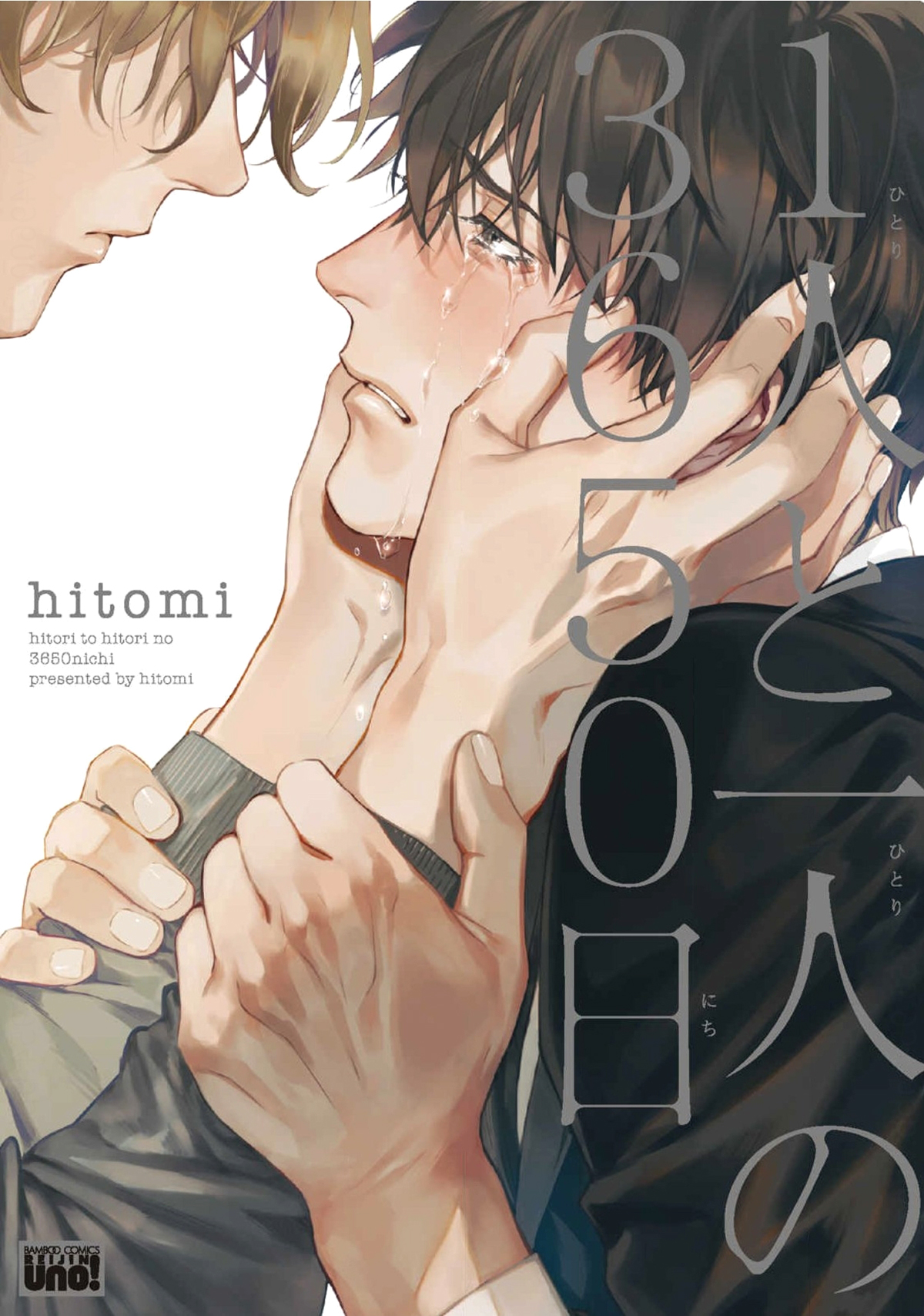 Hitori to Hitori no 3650 nichi manga cover